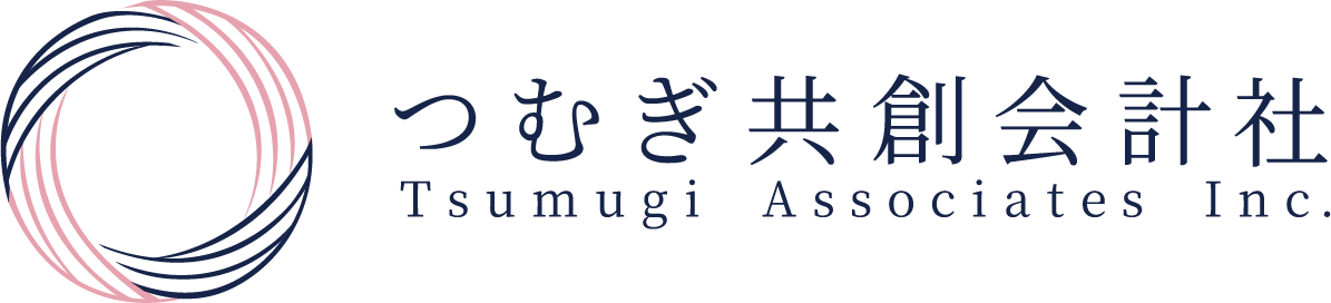 株式会社つむぎ共創会計社